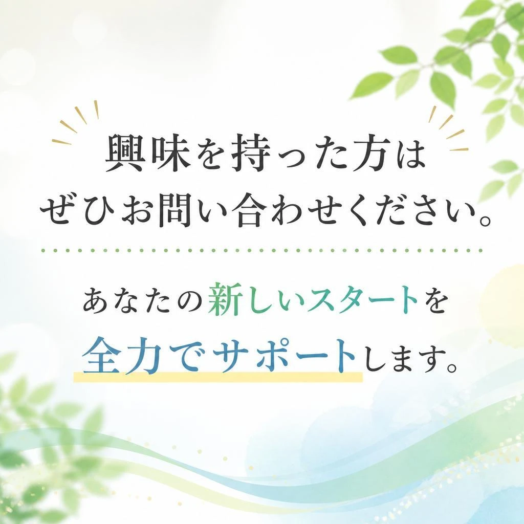 7. お問い合わせ、エントリー方法