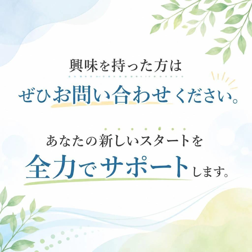 7. お問い合わせ、エントリー方法